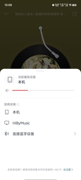 Netease Music